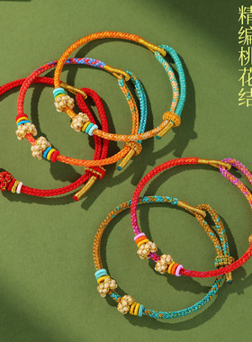 可串珠桃花结手绳半成品手链可穿黄金手工编织八股辫红绳手链男女