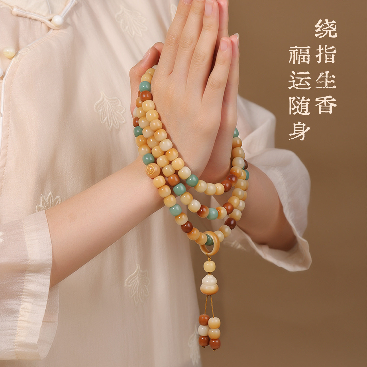 本命年生肖款菩提根手串彩色多宝盘玩菩提子男女文玩佛珠手链时尚