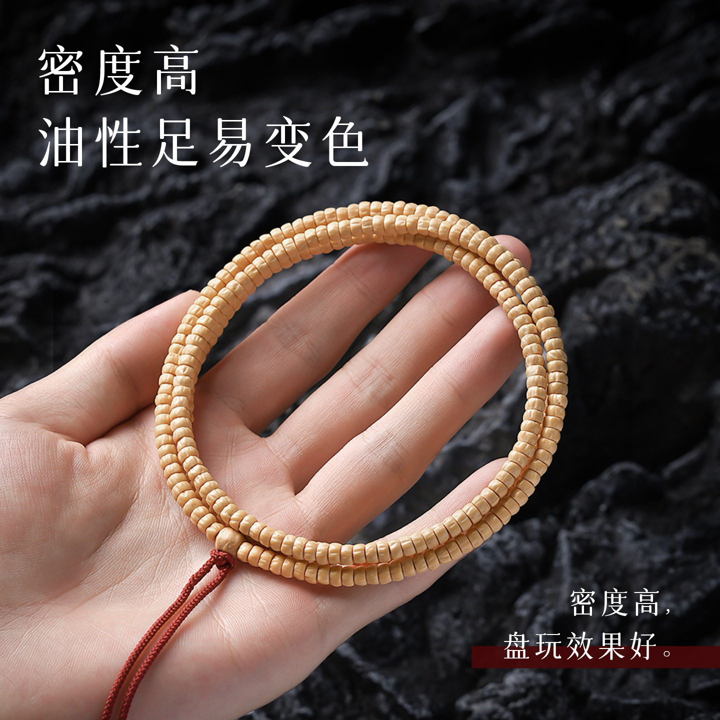 精品高抛多棱百香籽长条素珠男热振寺柏香籽手持佛珠文玩手链高档