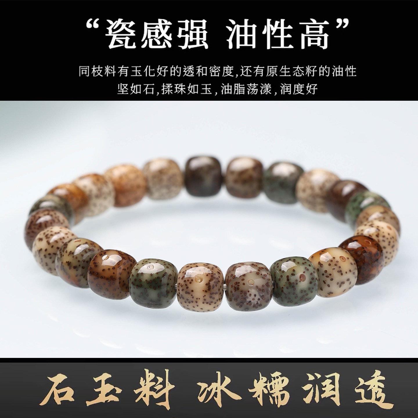 高货海南石玉料星月菩提手串多宝菩提子男女盘玩解压文玩佛珠手链