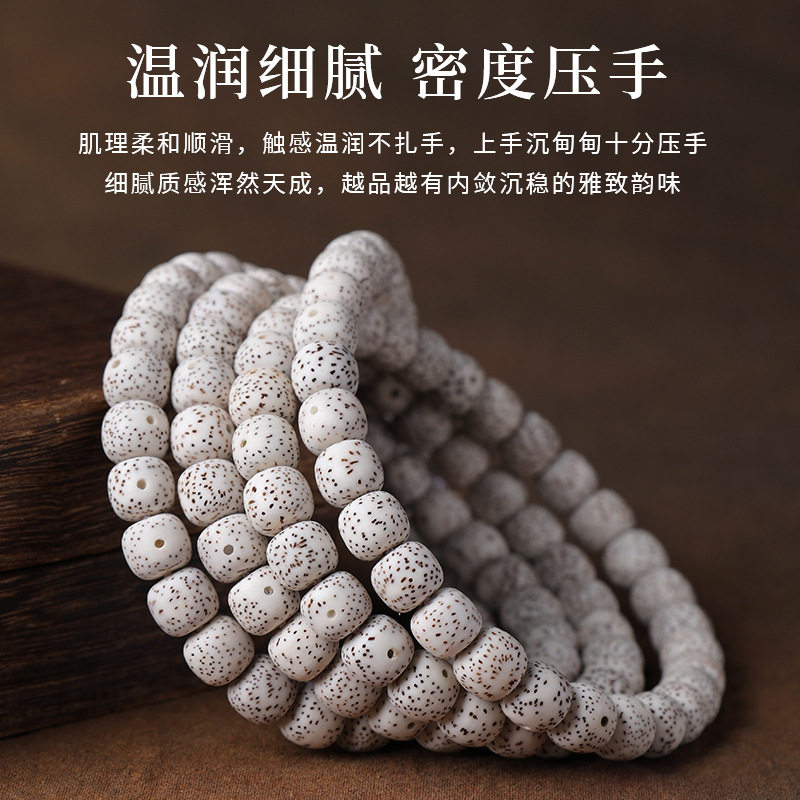 海南星月菩提子手串108颗素珠老型桶高油高密佛珠念珠文玩手持男