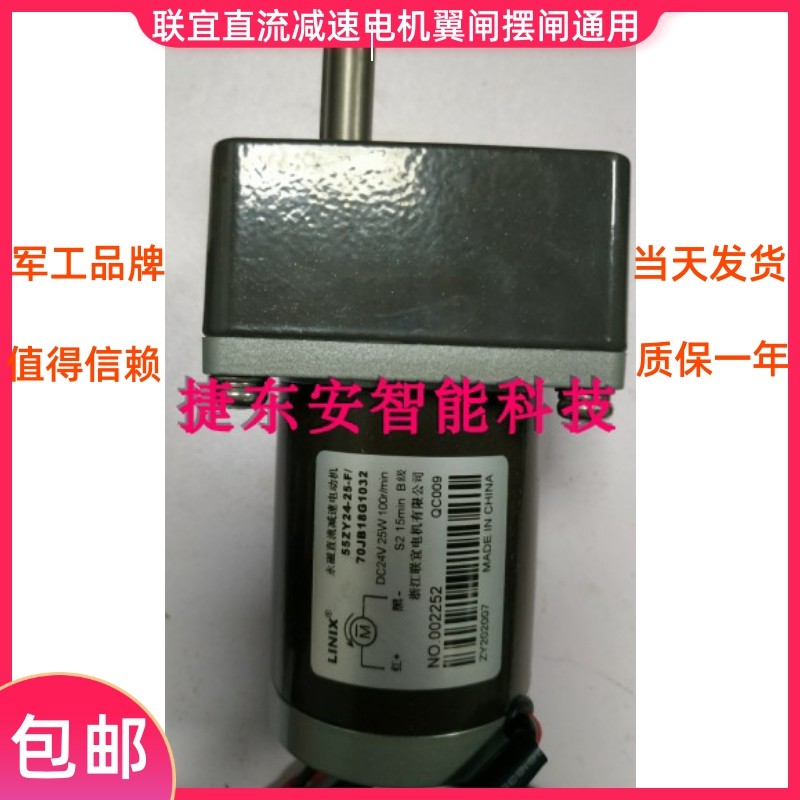 全新现货摆闸电机马达翼闸机电机直流减速电机有刷24V质保一年