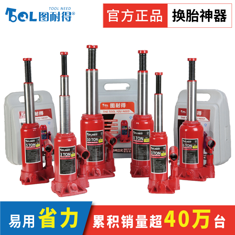 省力易用液压千斤顶快速起升