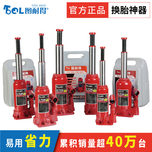 省力易用液压千斤顶快速起升