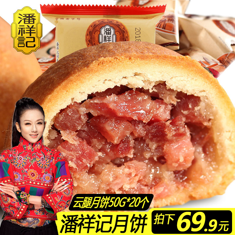 ÔÆÄÏÌØ²úÅËÏé¼ÇµáÊ½ÔÆÍÈÔ±ý50g*10¸öÖÐÇï½ÚÔÆÍÈËÖ»ðÍÈËÖÆ¤¸âµãÐÄ