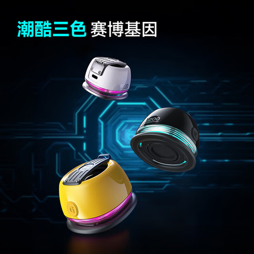 漫步者磁吸赛博蓝牙迷你时尚音箱