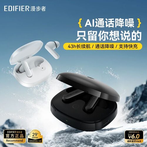 漫步者立体声耳机6.0空间音效