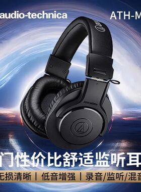 铁三角 ATH-M20X M20XBT头戴式电脑pc专业录音监听耳机 混音 蓝牙
