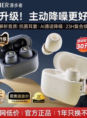 Edifier/漫步者 X3 Pro降噪蓝牙耳机入耳式无线游戏运动跑步新品