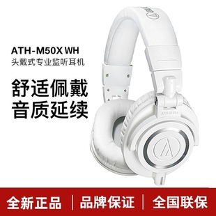铁三角ATH M50X电脑头戴专业监听耳机有线贝斯电钢电吉他耳返HIFI