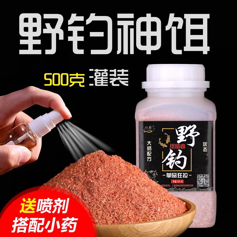 野钓秋冬钓鱼饵料野钓套餐配方鲫鱼小箹野战鱼饵大全套装组合包邮