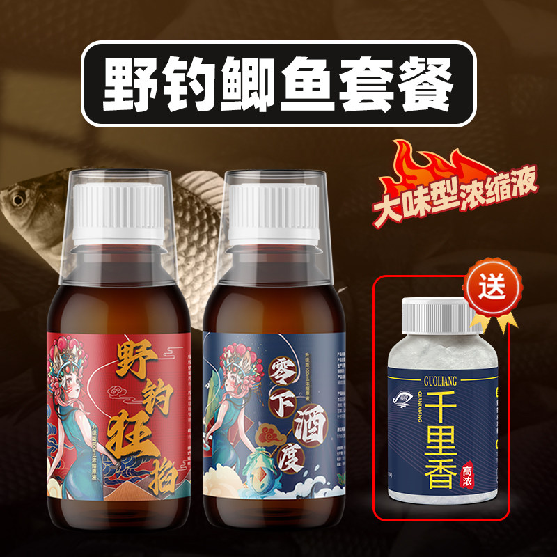 野钓鲫鱼钓鱼小药专用中药酒千里香六合香鲫鱼鱼饵料小药添加剂
