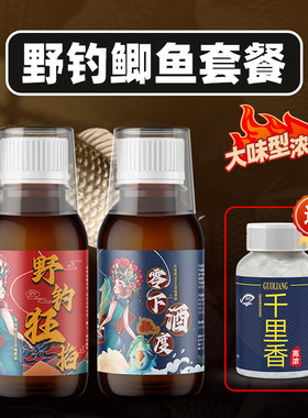 野钓鲫鱼钓鱼小药专用中药酒千里香六合香鲫鱼鱼饵料小药添加剂
