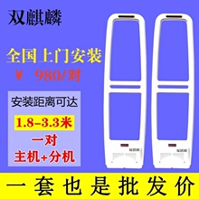 超市防盗门禁服装店化妆品防盗器超市安检门声磁防盗报警系统