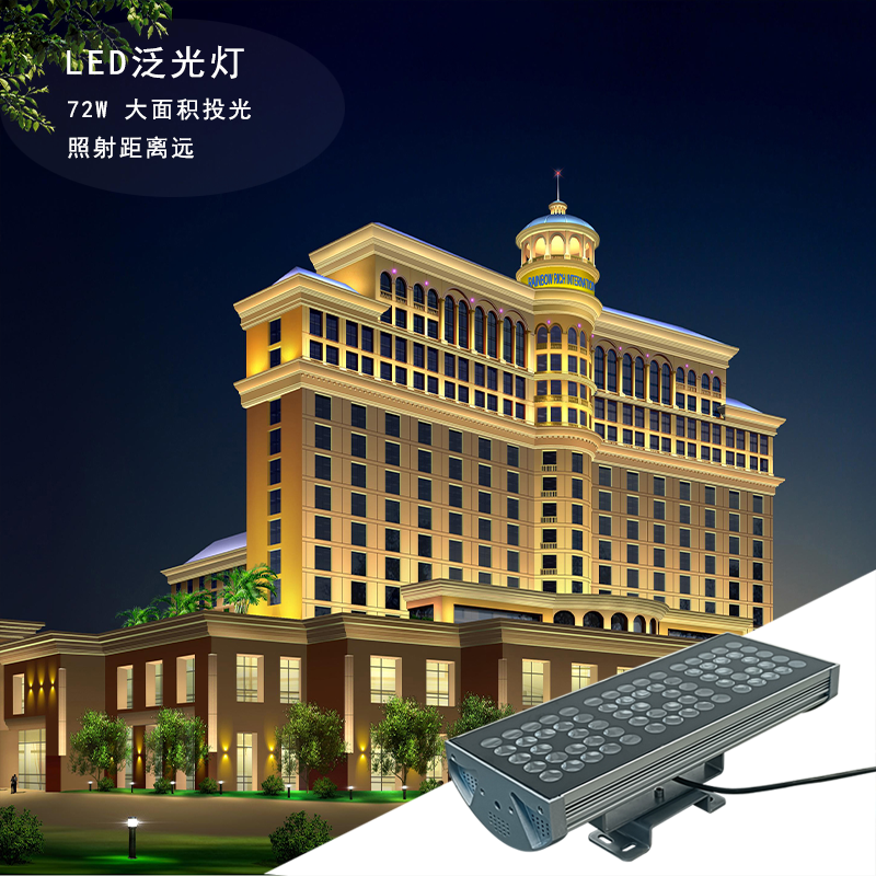 LED投光灯户外防水射灯72W工地照树灯亮化泛光灯景观照明投射灯 3,家装灯饰光源,投光灯/泛光灯,淘宝优惠券,粉丝福利购,淘宝优惠卷