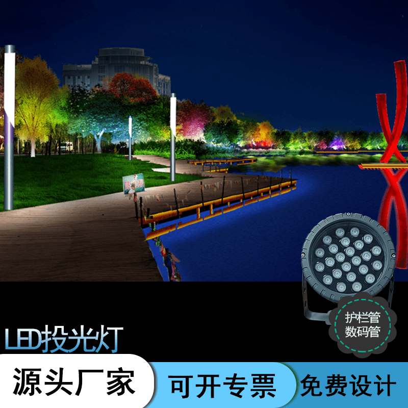 led地插投射灯户外防水草坪景观照树灯绿化射树灯圆形24W投光灯泛,家装灯饰光源,投光灯/泛光灯,淘宝优惠券,粉丝福利购,淘宝优惠卷