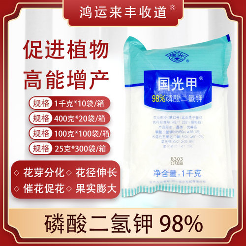 磷酸二氢钾国光叶面肥