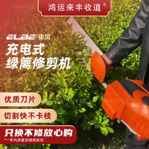 国光电动修剪机绿篱机