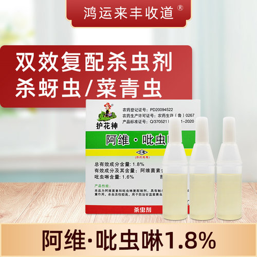 花卉红蜘蛛多肉吡虫啉