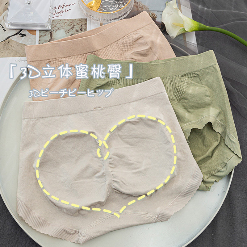 外贸内裤女原单日单出口日本中腰3d立体包臀无缝舒适简约三角裤女