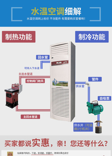 水空调家用井水冷暖两用2P壁挂式 水温水暖水冷空调5P柜机风机盘管