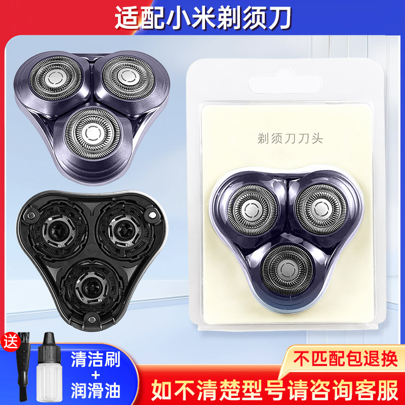 适用于小米MIJIA米家剃须刀S302刮胡刀磁吸式整刀头刀片零件配件