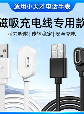 适用小天才手表Z6/Z6pro/Z7/Z8/Z9/Z10/D2a磁吸式充电器线Z7s/Z5a