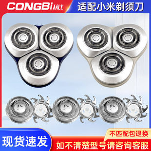 适配小米米家Mijia剃须刀S101 S301电动刮胡刀头刀片网罩替换配件