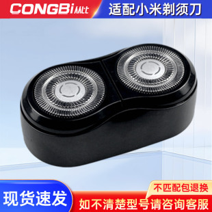 适用小米MIJIA米家剃须刀S100 MSX201刮胡刀双刀头整刀头刀片配件
