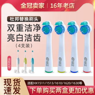 适配飞利浦电动牙刷HX1610HX1620HX1630HX1511替换牙刷头HX2012
