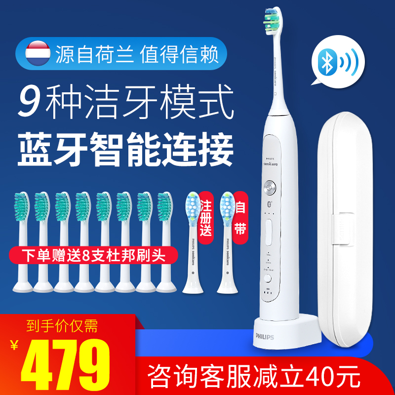 飞利浦电动牙刷HX9192成人充电式声波震动牙刷水洗智能蓝牙HX9172限2500张券