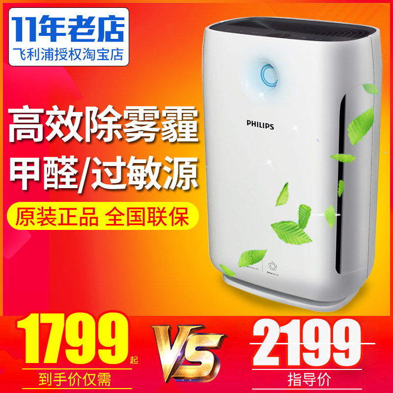 飞利浦空气净化器AC2886AC2880家用静音卧室除甲醛烟尘PM2.5客厅