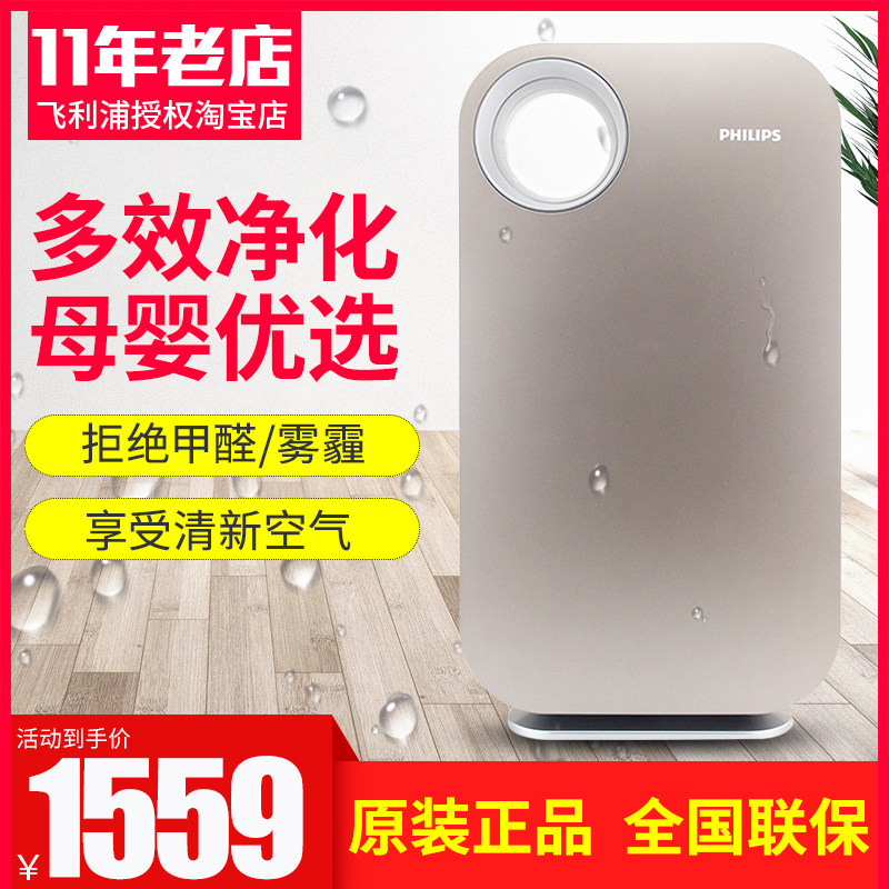 飞利浦空气净化器AC4074 4076家用卧室客厅除甲醛除烟尘雾霾PM2.5