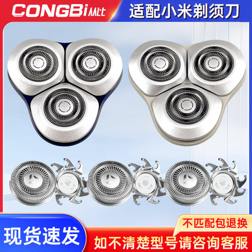 适用于小米MIJIA米家剃须刀S301 S101刮胡刀三刀头整刀头刀片配件