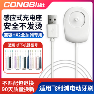 2471 2451 HX2481充电器底座配件 2421 适配飞利浦电动牙刷HX2411