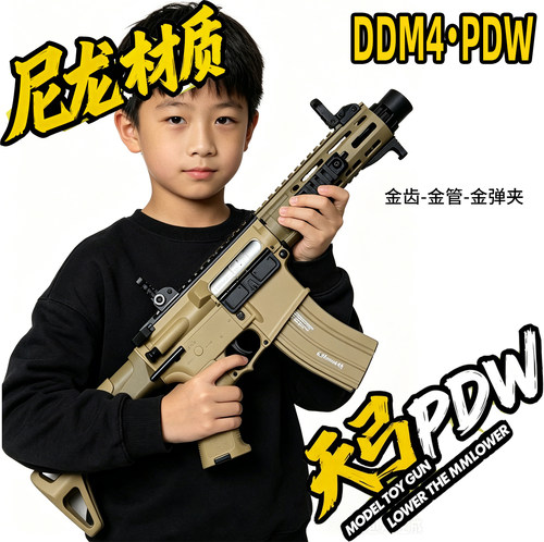 天弓PDW金齿电动连发冲锋枪短突