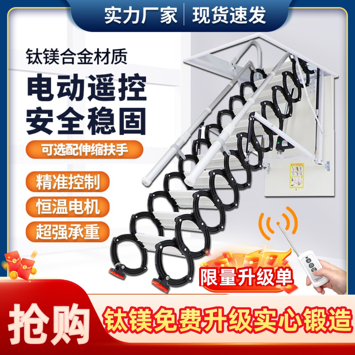 电动全自动阁楼伸缩楼梯家用隐藏带遥控加厚拉伸折叠升降梯子复式