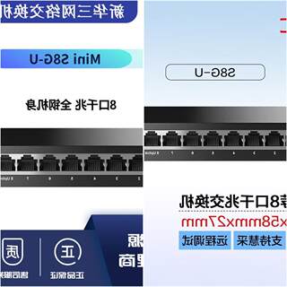 议价出售H3C华三miniS2G千兆交换机5口8口交换器家用宿舍网络分线