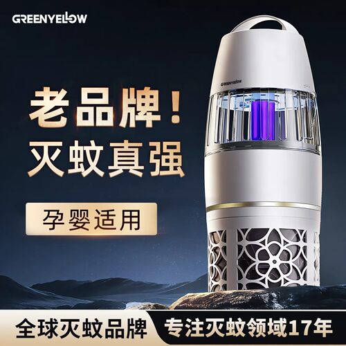格林盈璐灭蚊灯神器蚊子