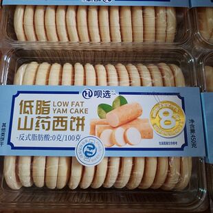 呗选低脂山药西饼雪饼香味蛋奶老面法饼面包零食早餐松软糕点450g