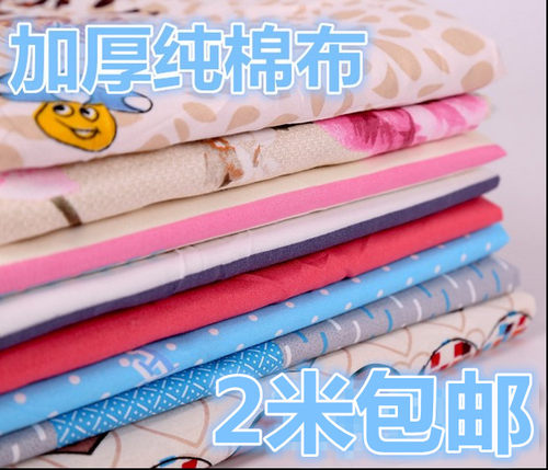 加厚纯棉斜纹布料印染田园