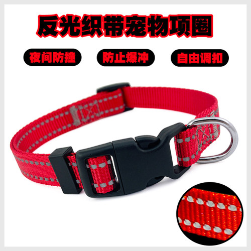 刻字防丢宠物项圈铃铛猫咪脖圈颈绳狗项圈夜间反光防撞领饰牵引绳