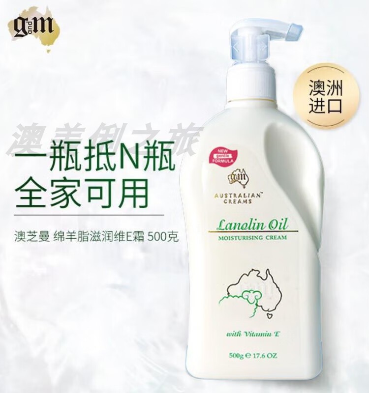 澳洲二代红标身体乳绵羊油澳芝曼维生素e滋润补水保湿正品500g