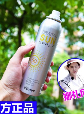 韩国recipe肤白霜玥之秘防晒透明喷雾紫外线全身清爽女用180ml