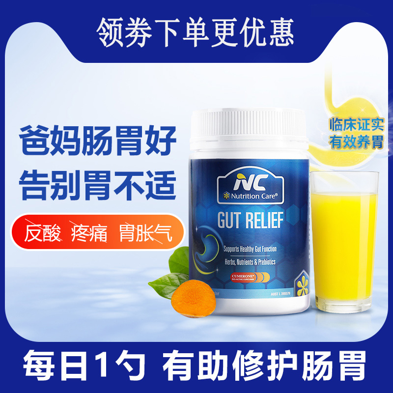 澳洲NutritionCare胃粉成人益生菌粉调理肠胃胀气胃酸明星同款 保健食品/膳食营养补充食品 其他膳食营养补充剂 原图主图