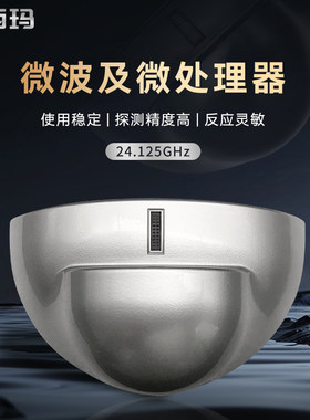 自动门感应器探头电动平移玻璃微波传感器加强雷达感应探头通用型
