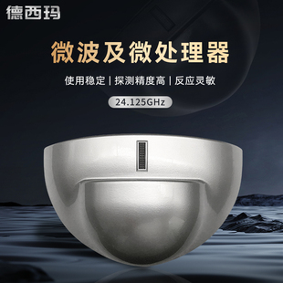 自动门感应器探头电动平移玻璃微波传感器加强雷达感应探头通用型