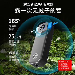 户外驱蚊神器随身携带野外驱蚊用品电蚊香无线充电灭蚊器 2023新款