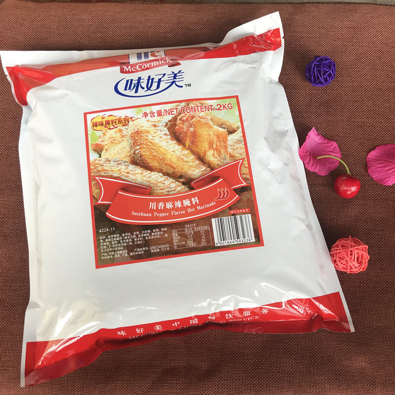 正品味好美川香麻辣腌料2kgKFC辣旋风烤翅烤肉腌料炸鸡香辣料包邮