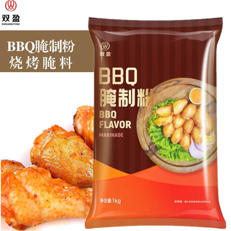 正品包邮双盈BBQ腌制粉BBQ烧烤腌料微辣粉烤鸡甜辣烧烤翅调料1kg